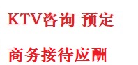 盐田最好十大KTV会所消费排名