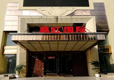 盐田商务KTV真空哪家最开放-鼎红国际KTV消费价格玩乐点评