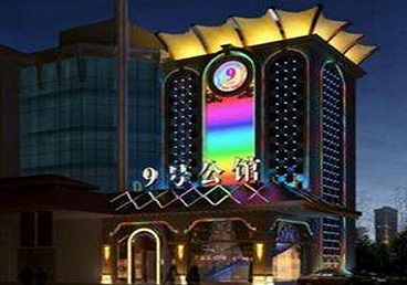 盐田好玩开放荤素KTV推荐-九号公馆KTV消费价格口碑点评